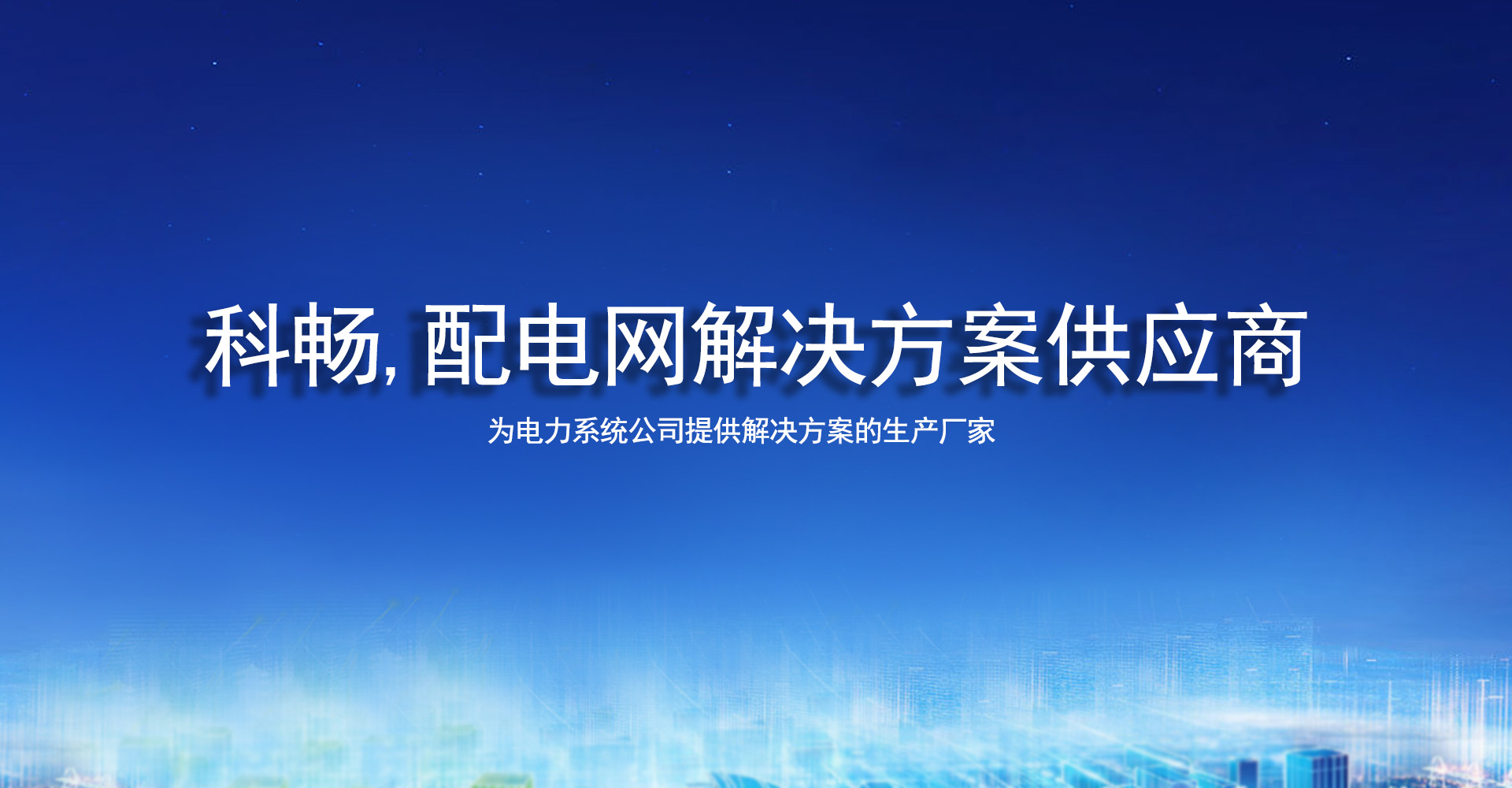 <p>山東鴻光電子科技有限公司</p><p>咨詢熱線：13562711112</p>